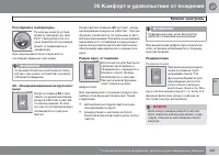 Страница 239
