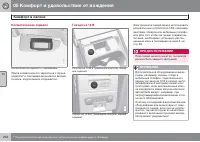 Страница 254