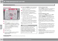 Страница 278