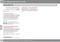 Страница 288