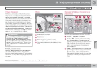 Страница 289