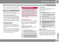 Страница 355