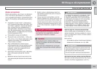 Страница 405
