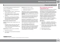 Страница 409