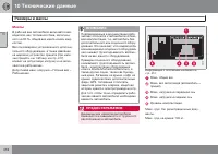Страница 418