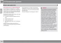 Страница 424