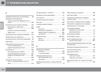 Страница 452