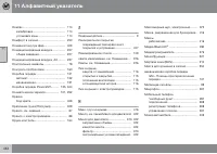 Страница 456