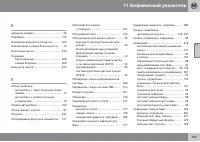 Страница 457