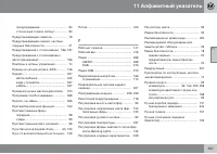 Страница 459