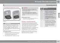 Страница 87