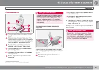 Страница 89