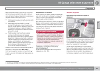 Страница 91