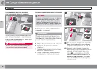 Страница 92