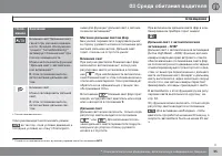 Страница 97