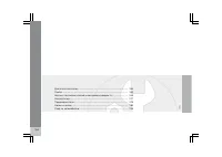 Страница 255