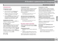 Страница 233