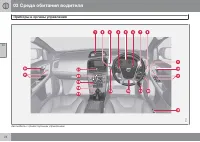 Страница 74