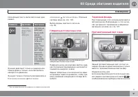 Страница 91
