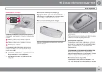 Страница 93