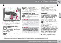 Страница 99