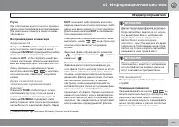 Страница 263