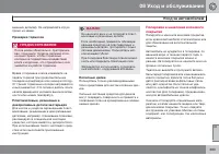 Страница 385