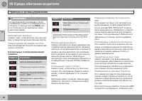 Страница 82