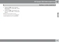 Страница 85