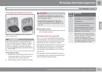 Страница 87