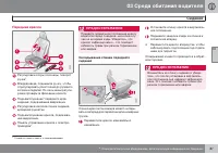 Страница 89