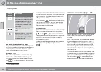 Страница 96