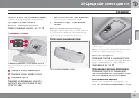 Страница 99