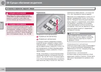 Страница 114