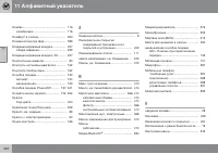 Страница 442