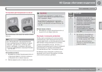 Страница 89