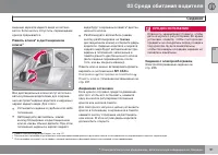 Страница 93