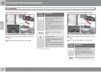 Страница 98