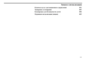 Страница 102
