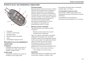 Страница 104