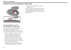 Страница 105
