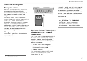 Страница 108