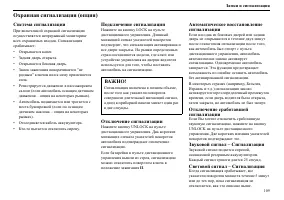 Страница 110