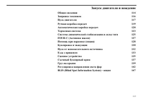 Страница 114