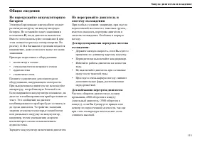 Страница 116