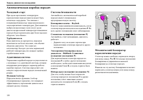 Страница 121