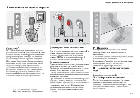 Страница 122