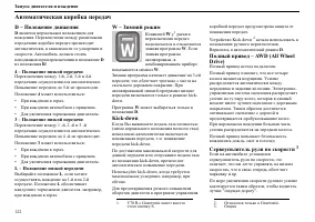 Страница 123