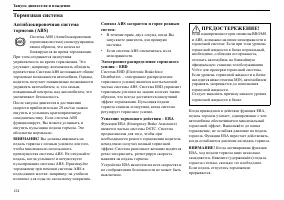 Страница 125