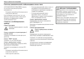 Страница 127